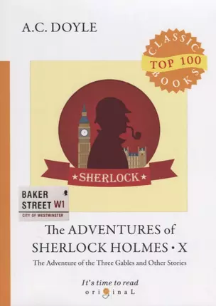 The Adventures of Sherlock Holmes X — 2680904 — 1