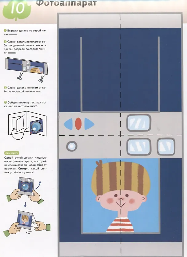 Книга KUMON. Поделки. Уровень 2 (KUMON) — 7
