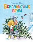 Новогодние рассказы