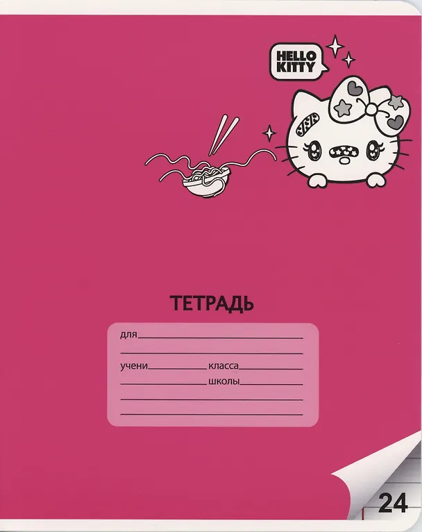 Тетрадь в линейку Centrum «Hello Kitty» в ассортименте, 24 листа 3037572 — 3