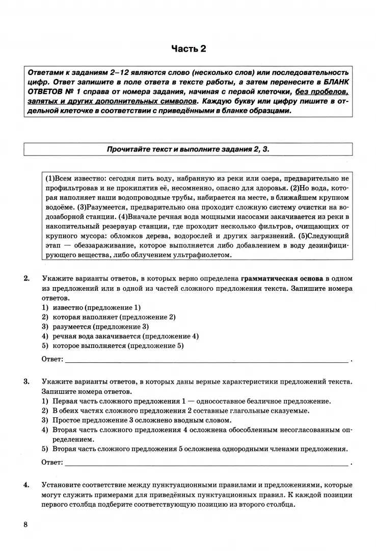 ОГЭ 2024. Русский язык. Типовые варианты экзаменационных заданий. 15  вариантов заданий (Галина Егораева) - купить книгу с доставкой в  интернет-магазине «Читай-город». ISBN: 978-5-377-19500-9