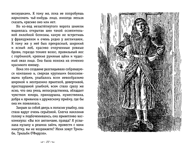 Книга Трильби (Джордж Дюморье) — 11