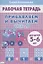 Прибавляем и вычитаем. Число 9. Для детей 5-6 лет — 2898151 — 1