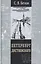 Петербург Достоевского — 3158767 — 1