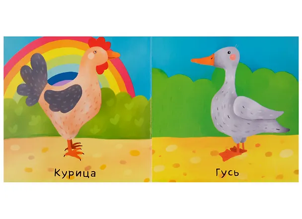 Книга Животные (Ольга Уткина) — 3