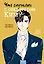 Что случилось с секретарем Ким? Том 2 (Что не так с секретарём Ким?). Манхва — 3077898 — 1