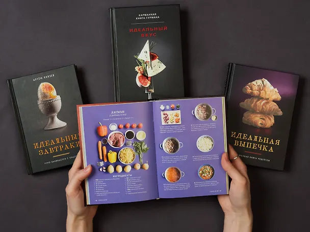 Книга Мировая кухня. Карманная книга рецептов (Ольга Ивенская) — 17