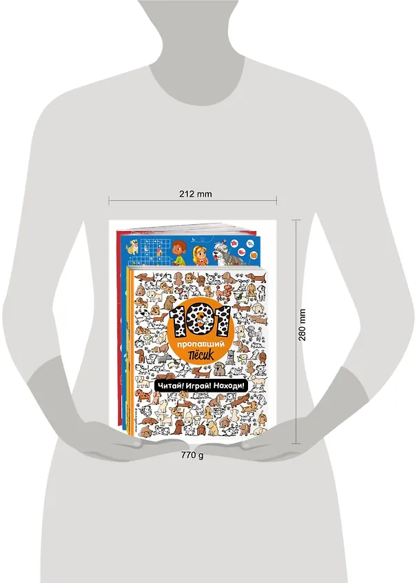 Книга Комплект из 4-х книг. Играй и веселись с пушистиками. 300 игр и находилок () — 5
