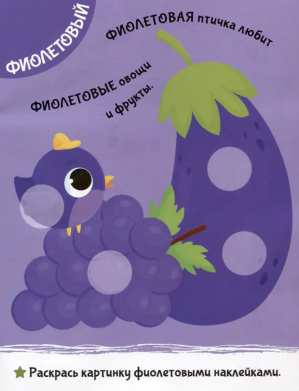 Книга Приклей-ка. Учим цвета () — 5