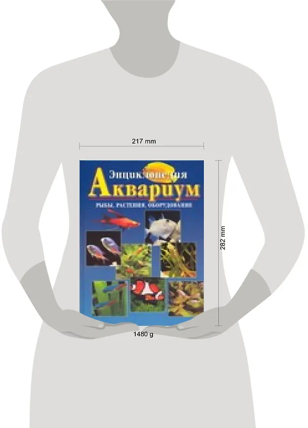 Книга Энц.Аквариум.Рыбы,растения н (Е. Бухарина) — 2