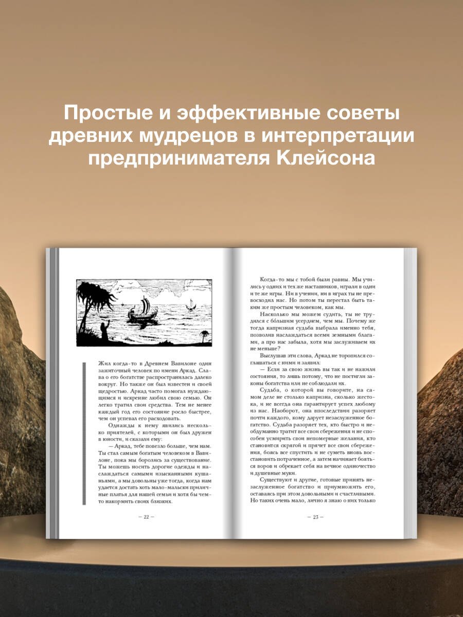Изображение бумажной книги