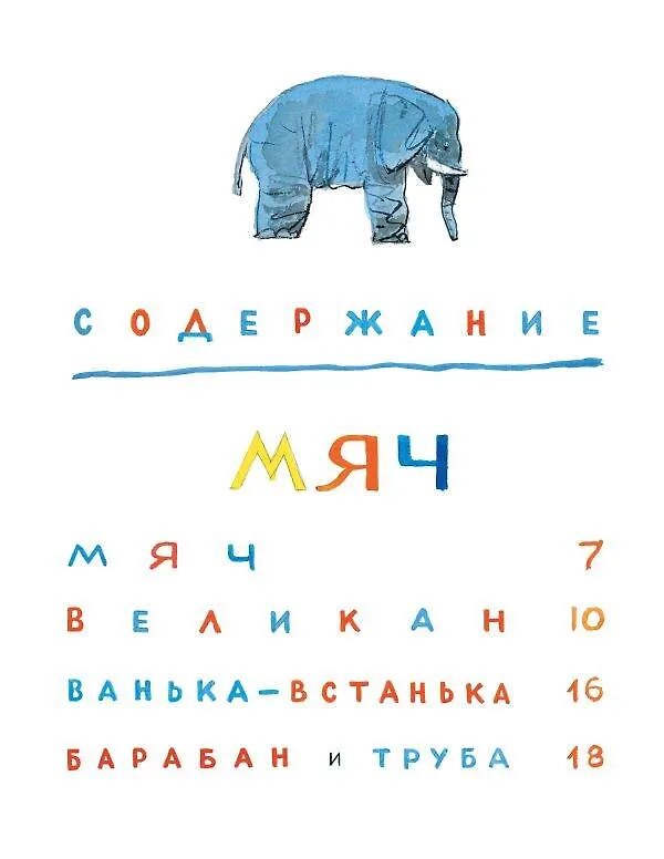 Книга Мастер-ломастер. Стихи. Рисунки Ю. Коровина (Самуил Маршак) — 8