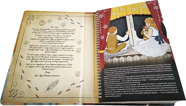 Книга Щелкунчик (Анна Люлина) — 20