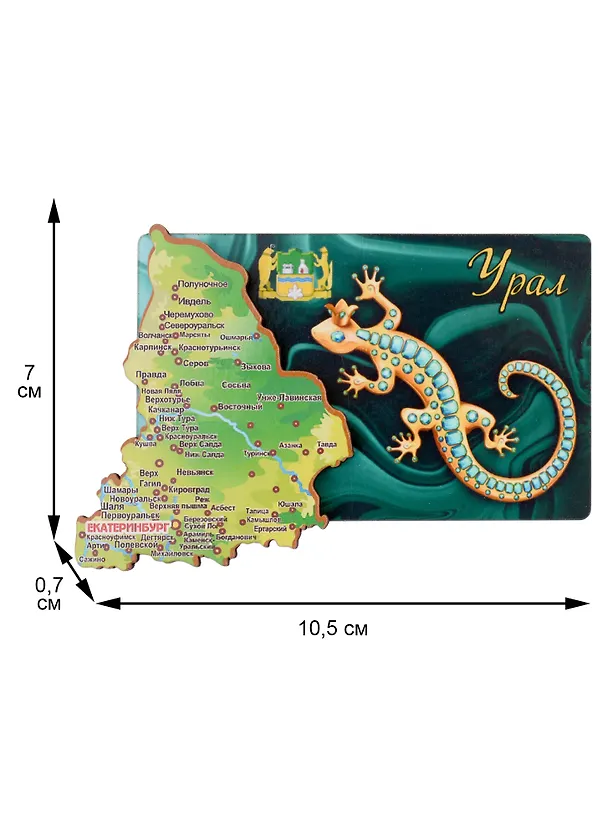 ГС Магнит Урал  Карта - Ящерица  (дерево) (7,5см) 2937692 — 2