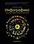 Инфографика. Самые интересные данные в графическом представлении — 2550405 — 1