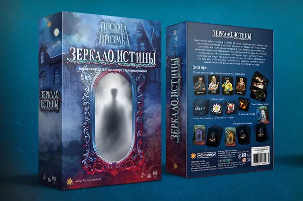 Настольная игра "Зеркало Истины" 3062004 — 15