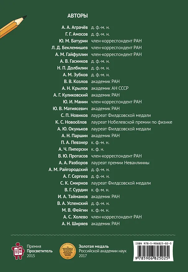 Книга Математическая составляющая () — 2