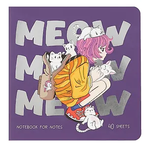 Записная книжка 170*170мм 40л "Meow", soft-touch ламинация, тиснение фольгой, скоба