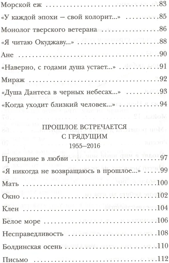 Книга Утро начинается с любви (Андрей Дементьев) — 9