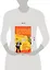 Английский разговорный шутя. 100 самых смешных анекдотов... : учеб. пособие — 2233864 — 2