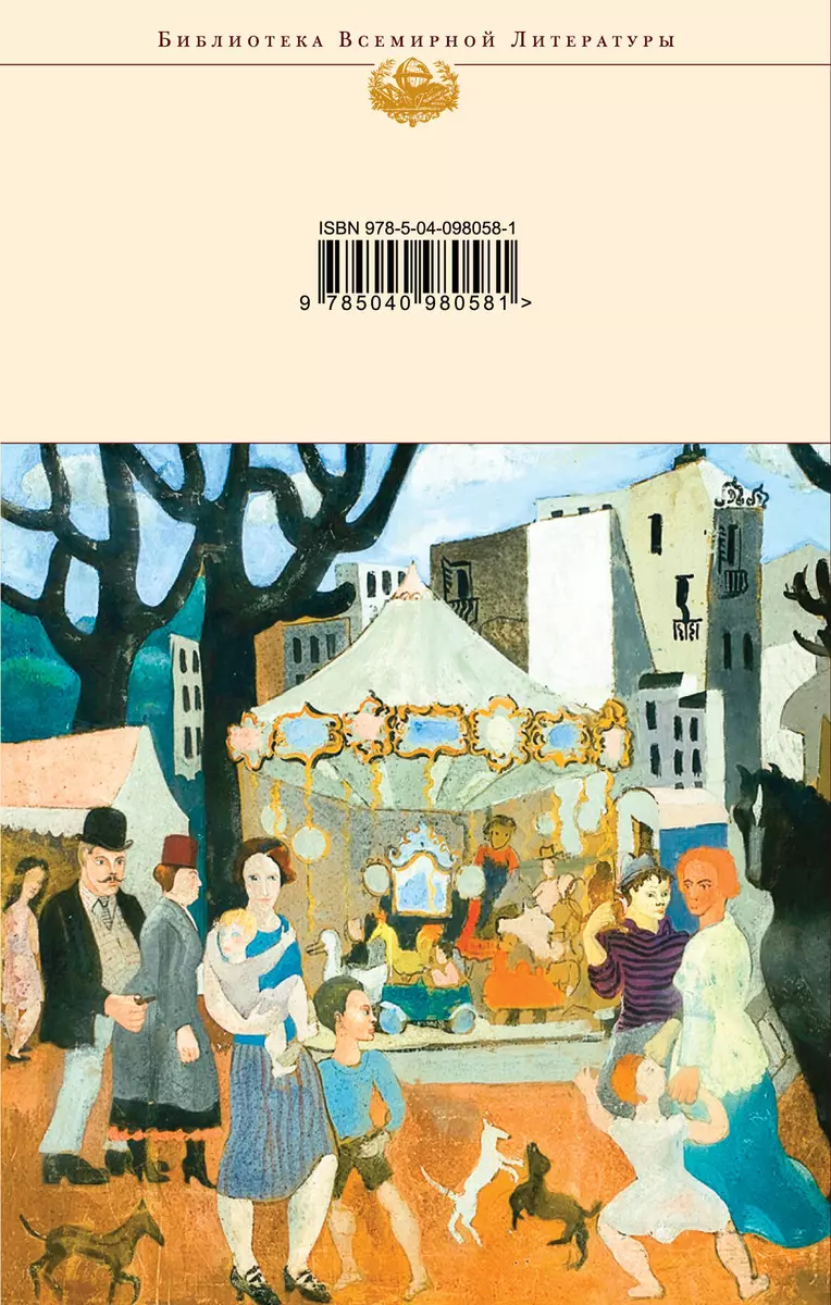 Взгляни на дом свой, ангел (Томас Вулф) - купить книгу с доставкой в  интернет-магазине «Читай-город». ISBN: 978-5-04-098058-1