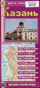 Казань. Карта города