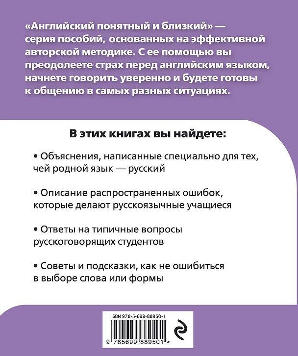 Книга Английский язык 3 в 1:фонетика,грам.,разг.речь+ (Наталья Караванова) — 2