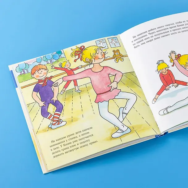 Книга Большая книга приключений Конни. Хобби (Лиана Шнайдер) — 13