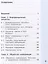 Информатика. 4 класс. В 2 частях. Часть 1. Учебник (комплект из 2 книг) — 2774324 — 2