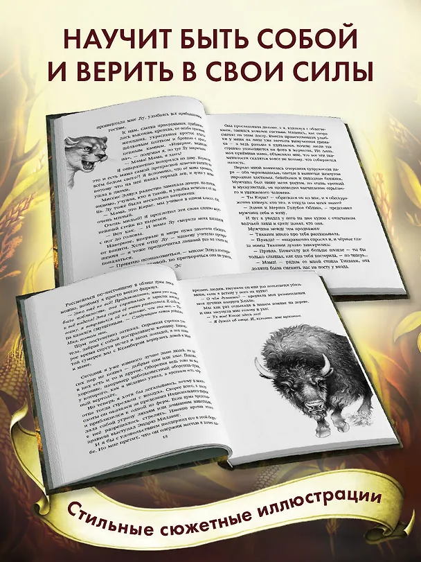 Книга Дети леса. Месть пумы (#4) (Катя Брандис) — 8