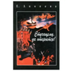 Таро Аввалон, Стучащему, да откроется!