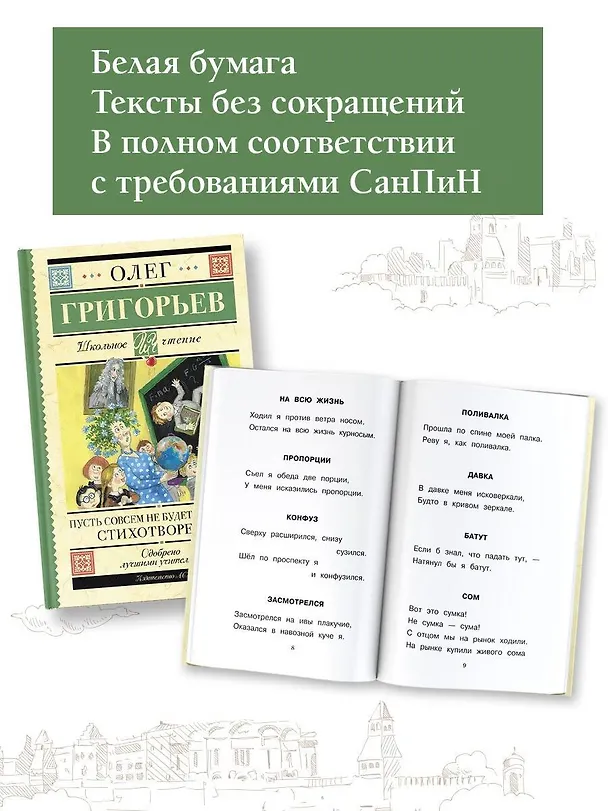 Книга Пусть совсем не будет взрослых! Стихотворения (Олег Григорьев) — 6