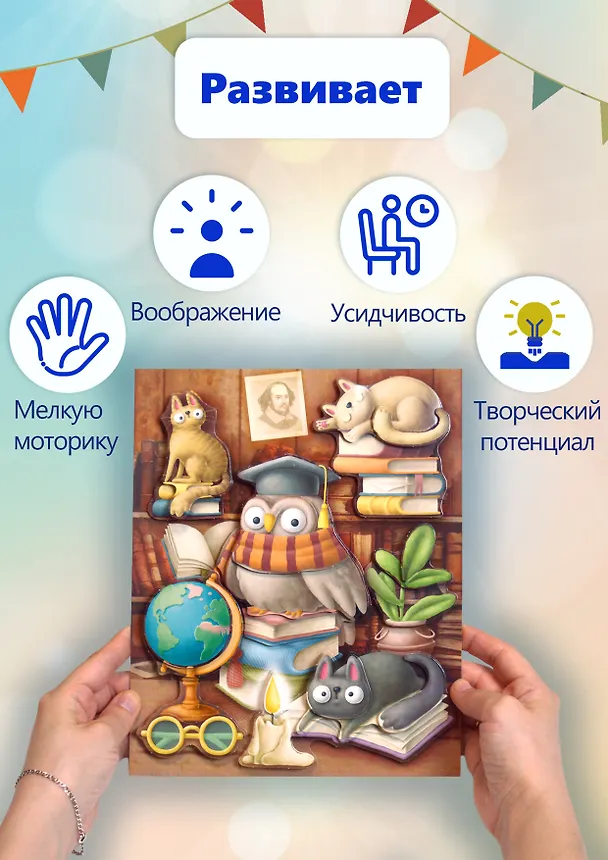 3D-аппликация "Котики и сова" 2945619 — 3