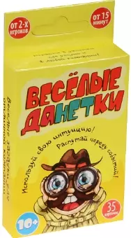 Игра с карточками Веселые данетки (1065506) (35 карточек) (10+) (коробка) (Лас Играс) — 2522041 — 1