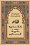 Нурали-Баба и сорок вирусов-разбойников — 2915553 — 1