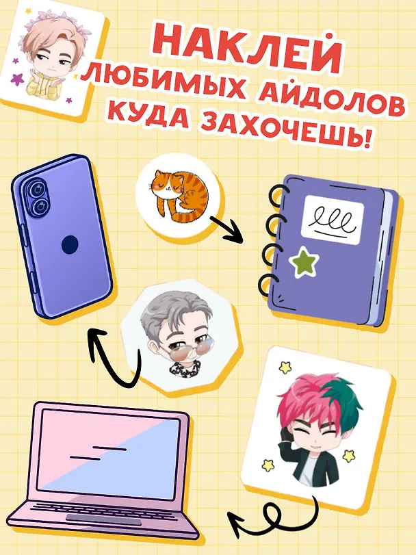 Книга Суперзвезды k-pop. 100 наклеек (красный) () — 4