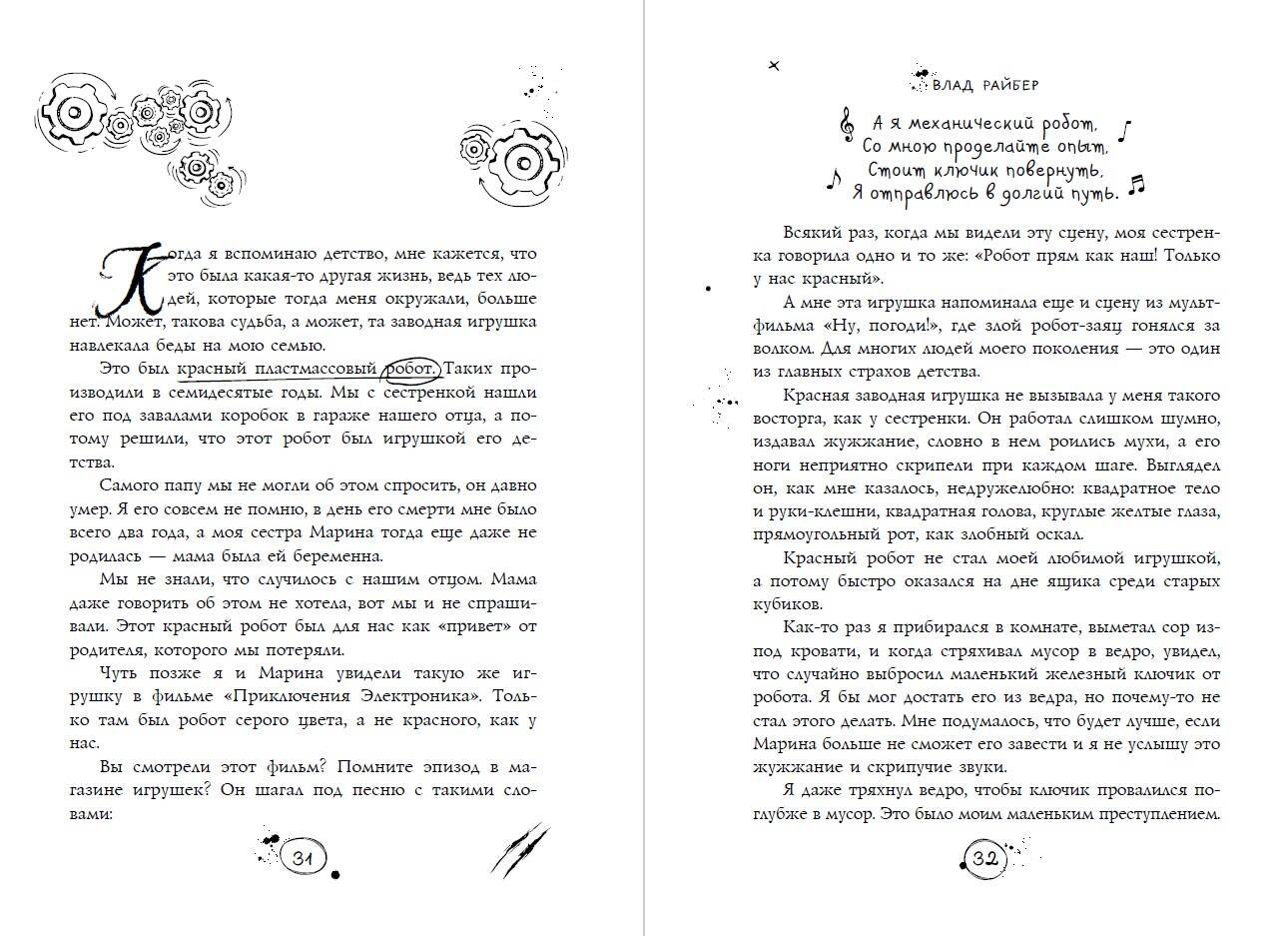 Изображение бумажной книги