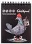 Скетчбук А6 30л "Голубь" черн.внутр.блок, 120г/м2, гребень — 2996243 — 1