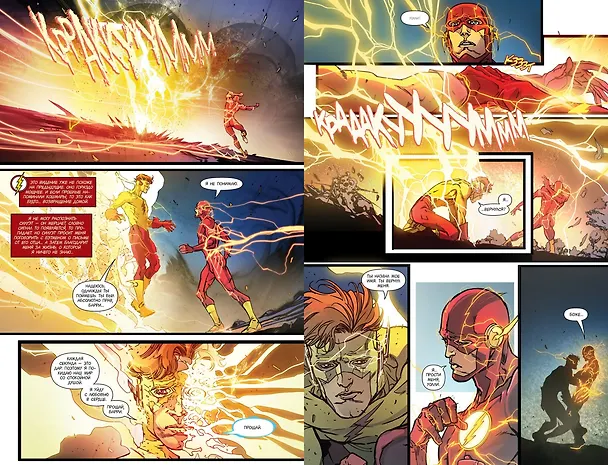 Вселенная DC. Rebirth. Флэш. Книга 1. Молния бьет дважды 2655762 — 4