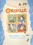 Погляди в свое оконце. Времена года в стихах для детей — 2492541 — 1