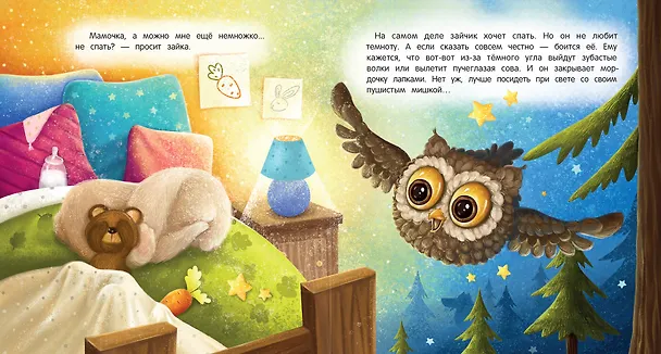 Книга Засыпай-ка, зайка (Анна Купырина) — 2
