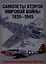 Самолеты Второй мировой войны 1939-1945. Уникальные рисунки и чертежи — 2347234 — 1