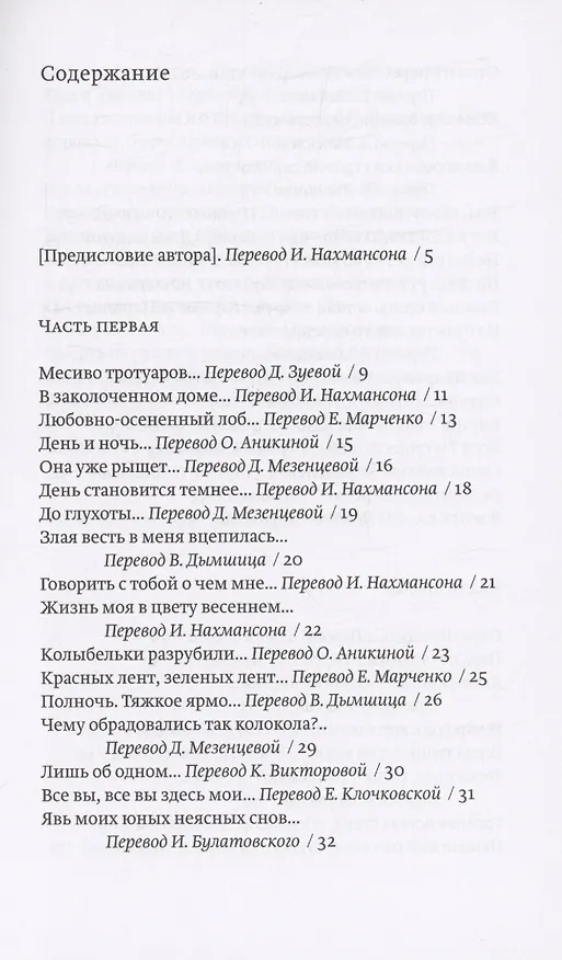 Книга 1919 (Лев Квитко) — 3