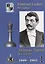 Эмануил Ласкер. Все партии В 2-х томах (комплект из 2 книг) — 2183430 — 2