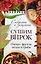 Сушим впрок. Овощи, фрукты, ягоды и грибы — 2417756 — 2