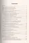 Экономическая теория: учебное пособие. В 3 ч. Ч. 2. Законы развития общественного производства — 2451414 — 2