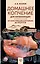 Домашнее копчение для начинающих. От конструкции коптильни до рецептов — 3085436 — 1