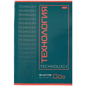 Тетрадь предметная в клетку Hatber, "Техноголия", А4, 96 листов