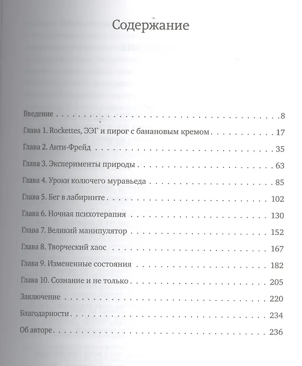 Книга Мозг во сне () — 4