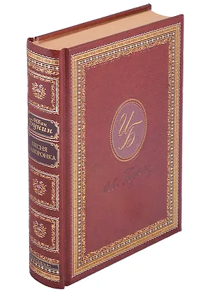 Книга Песня жаворонка (Иван Бунин)
